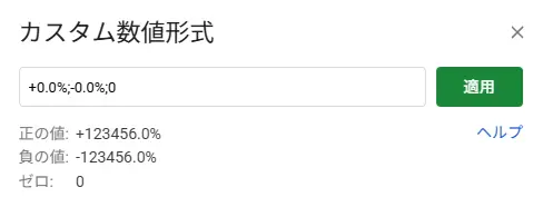 カスタム数値形式
